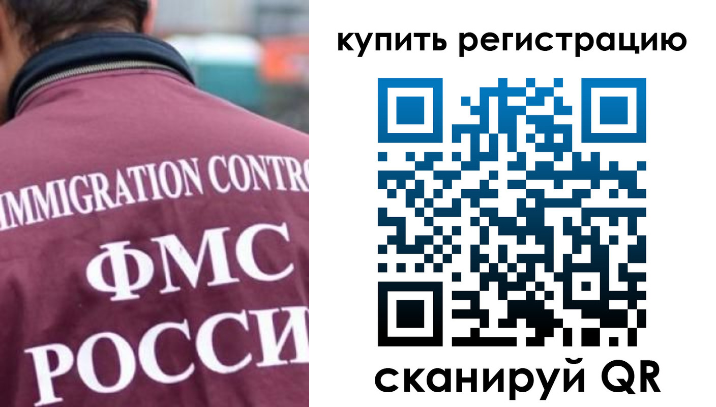 временная регистрация госуслуги в Сураже