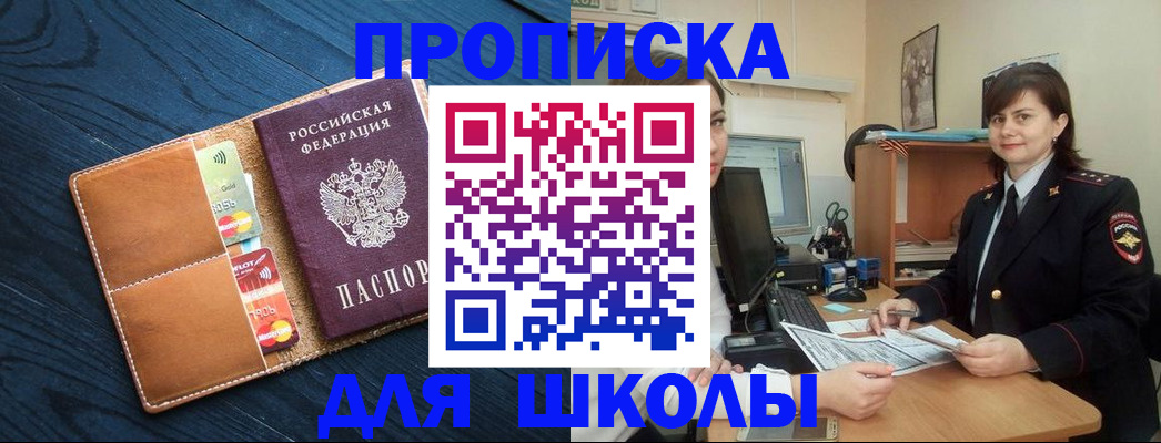 временная регистрация гарантия в Сураже