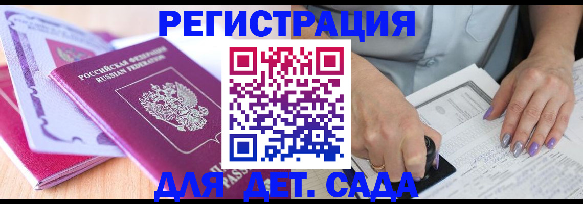 прописка гарантия в Сураже