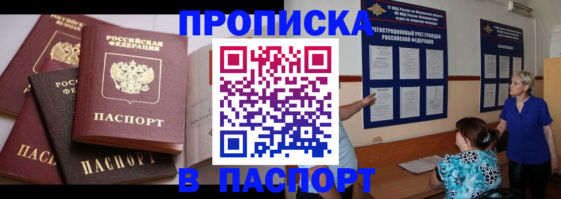 временная регистрация гарантия в Сураже