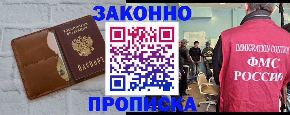 прописка от собственника в Сураже