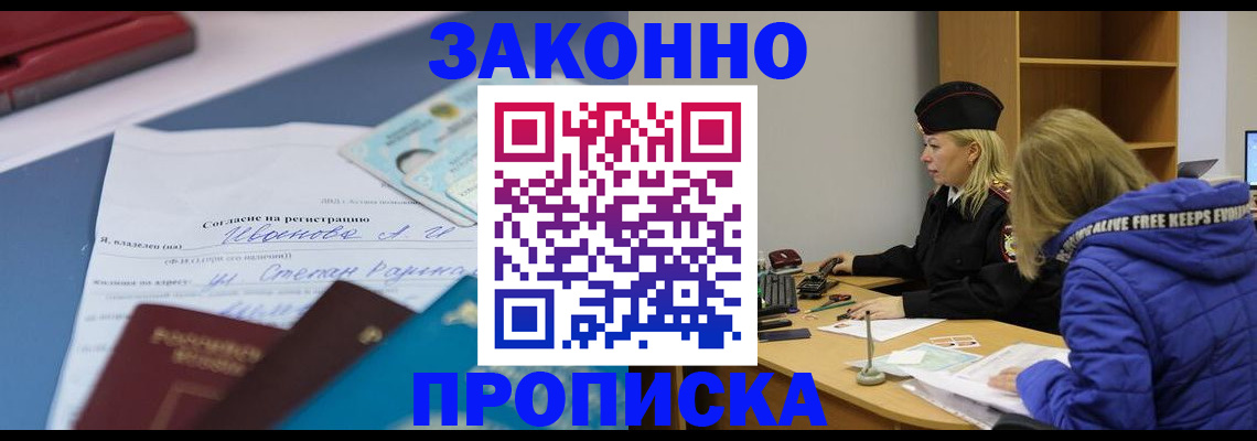 временная регистрация гарантия в Сураже